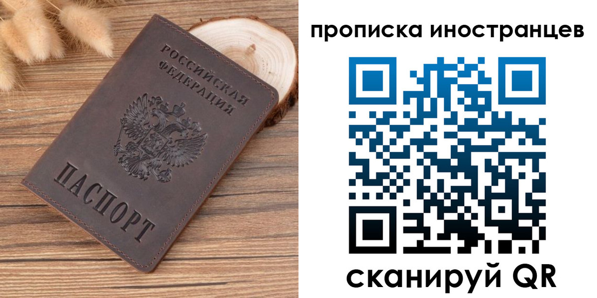 временная регистрация собственник в Павловске