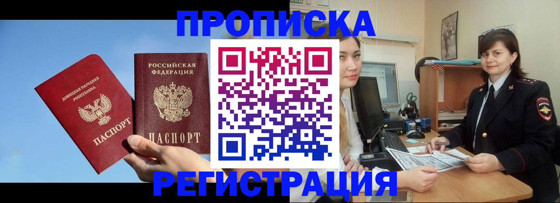 где прописаться в Павловске
