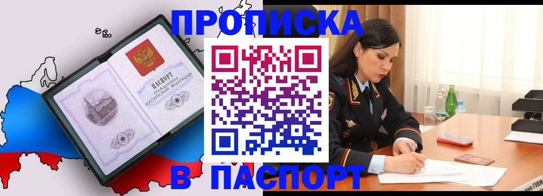 временная регистрация надежно в Павловске
