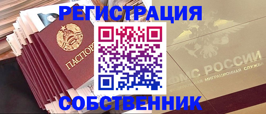 найти адрес прописки в Павловске