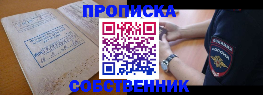 миграционный учет в Павловске