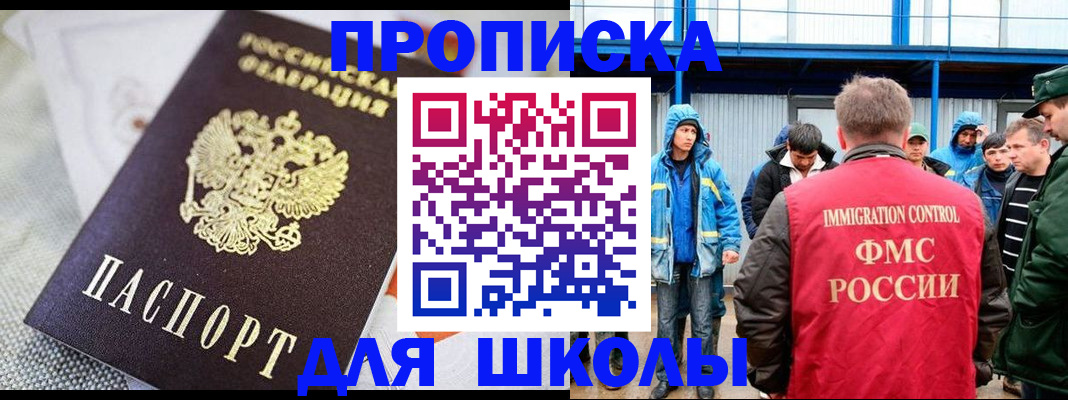 прописка от собственника в Павловске