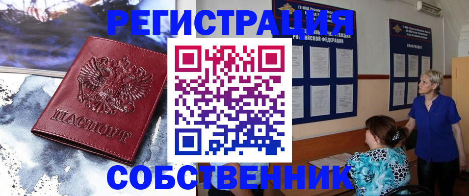 временная регистрация в Павловске